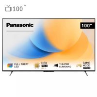 تلویزیون هوشمند پاناسونیک 100 اینچ مدل NX900 100 TV - مشکی, 18 ماه گارانتی اصلی